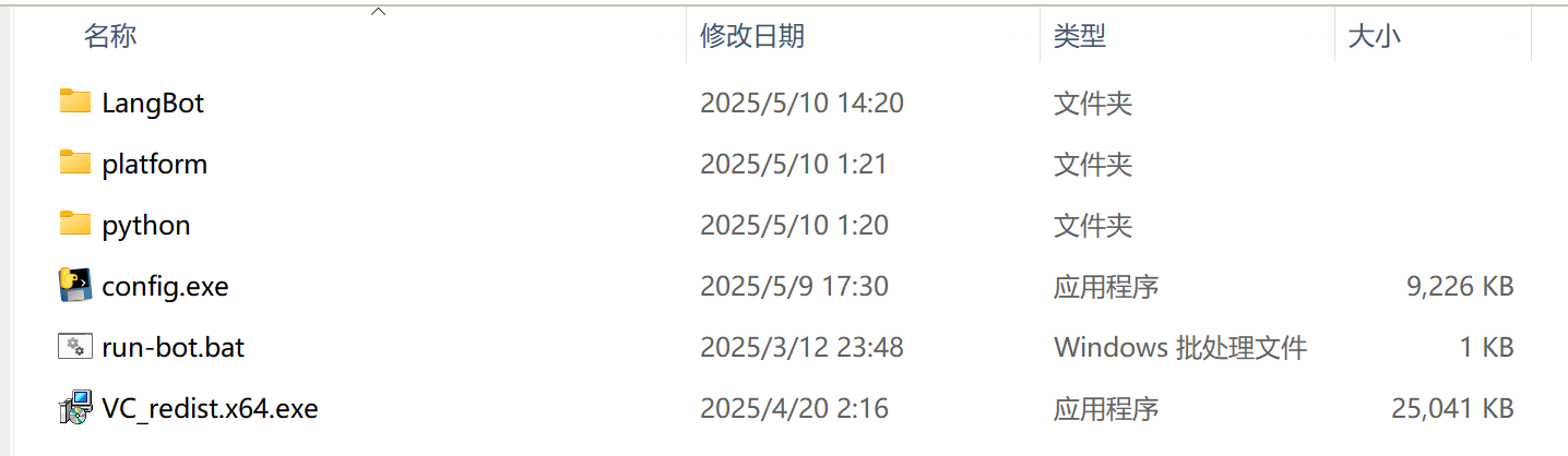 image-20250510163348435