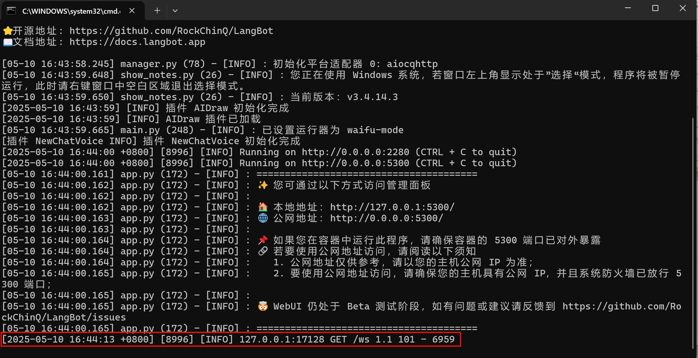 image-20250510164443502