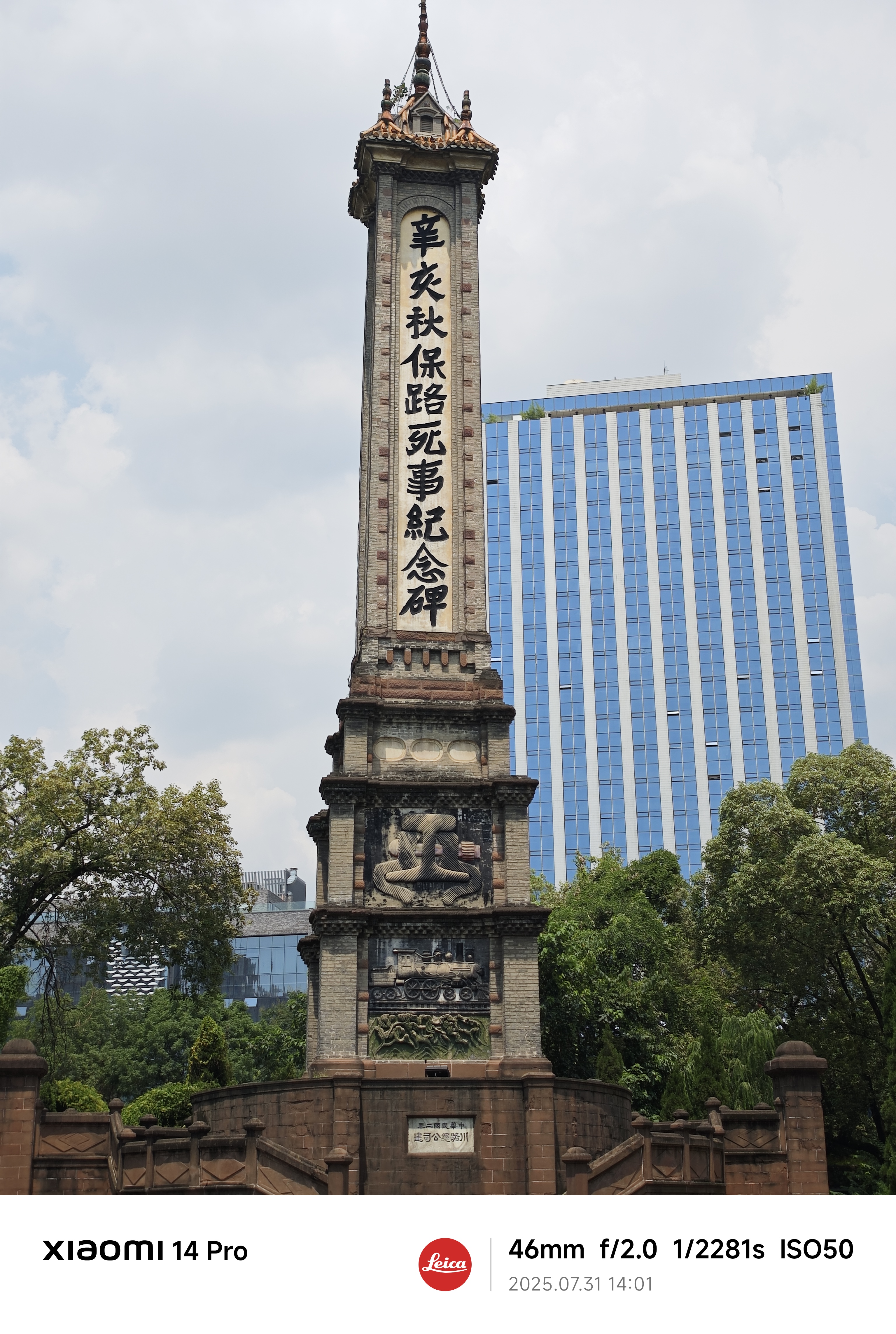 MVIMG_20250731_140117